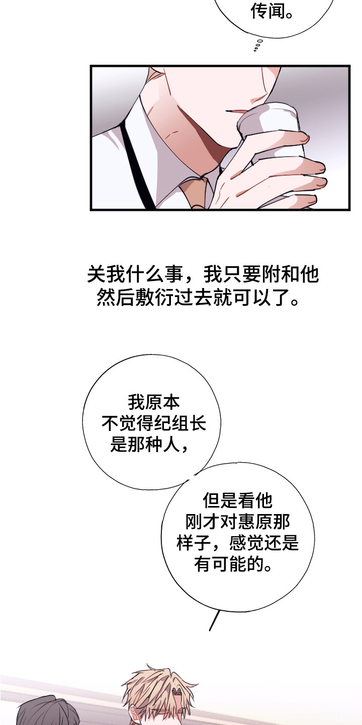 第2话12