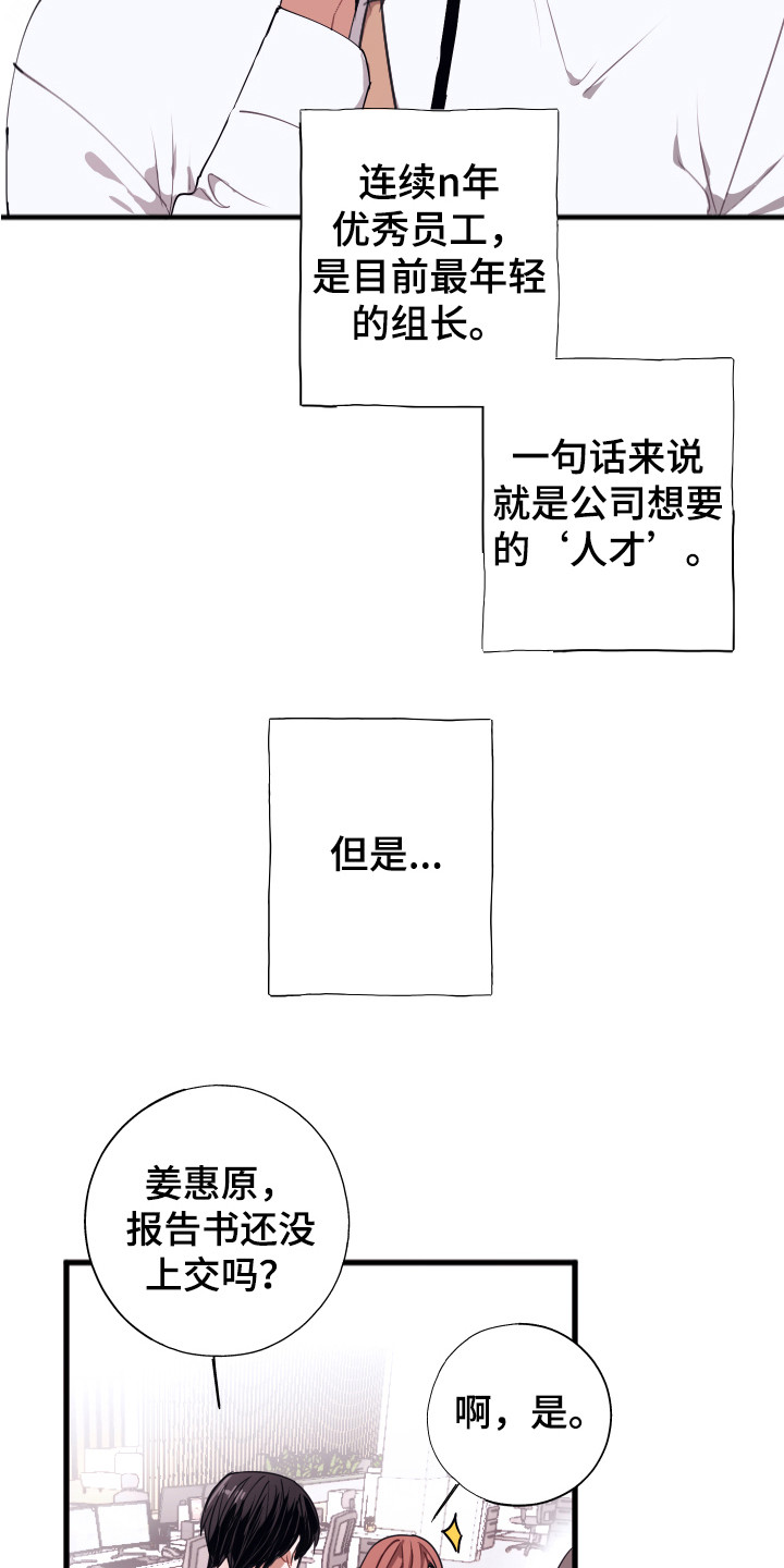 第1话13