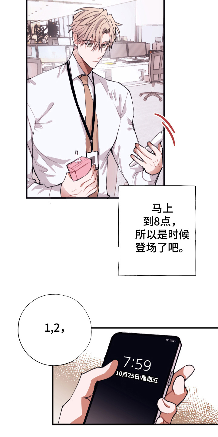 第1话9