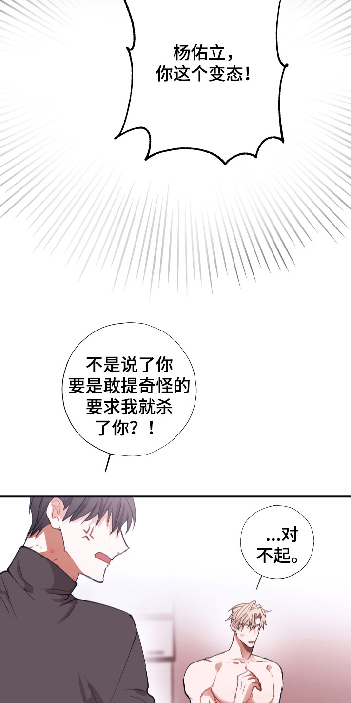 第1话3