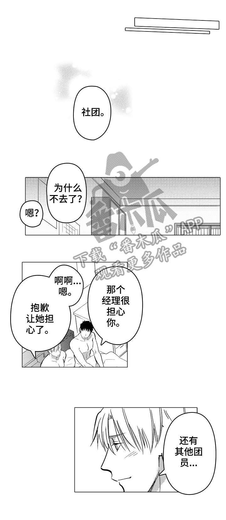 第24话4