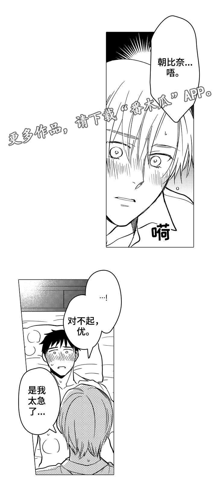 第24话2