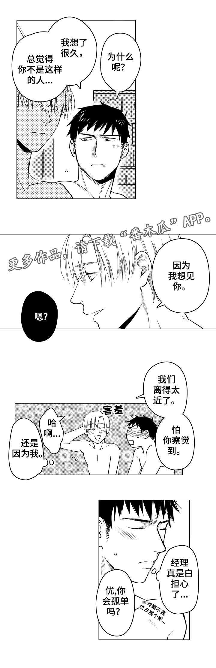第24话5