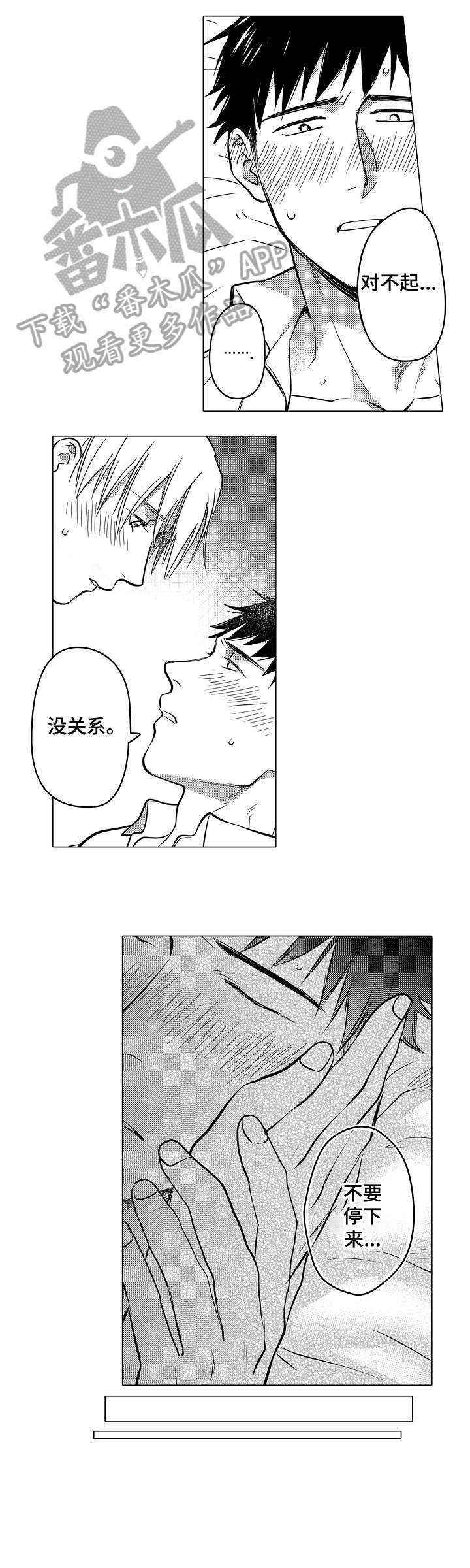 第24话3