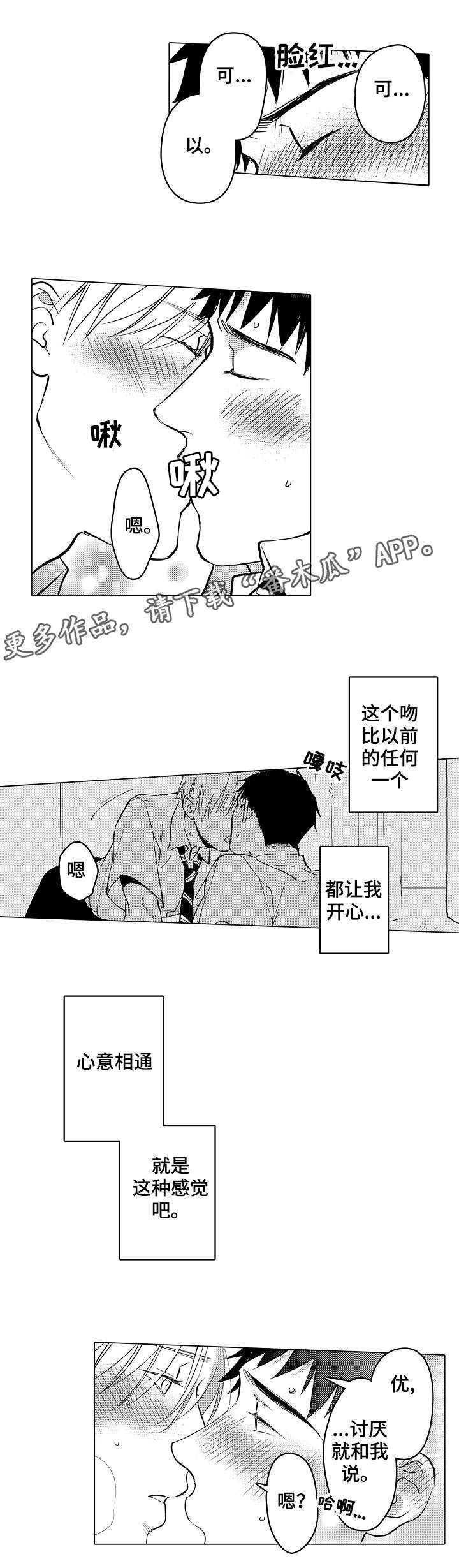 第23话8