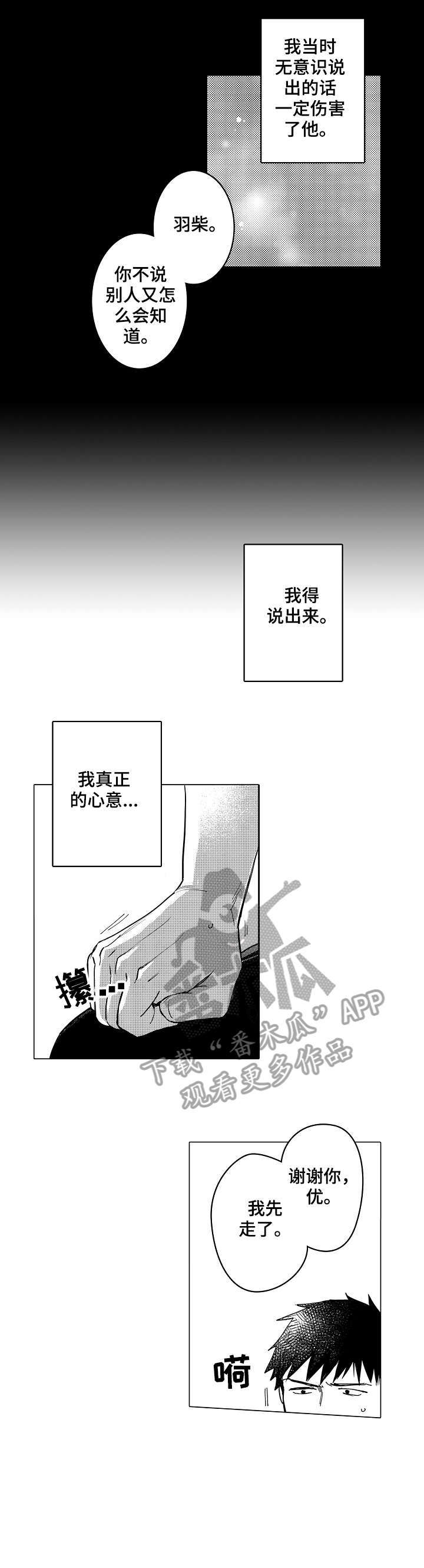 第22话4