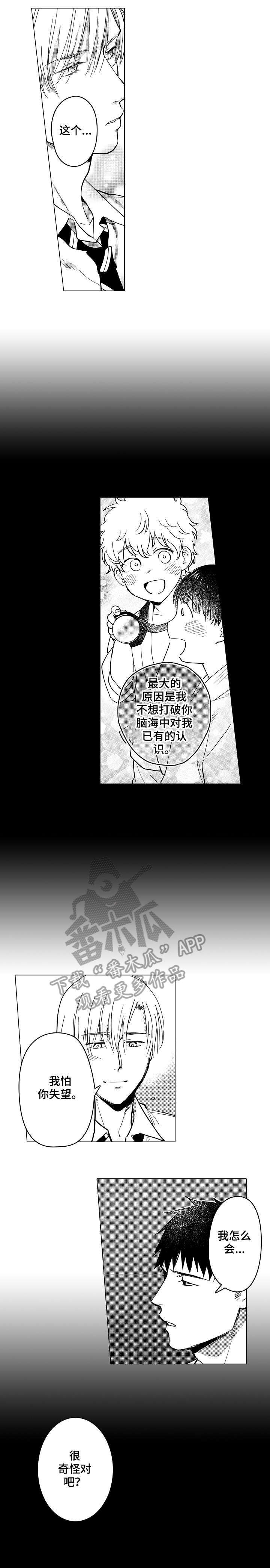 第22话2