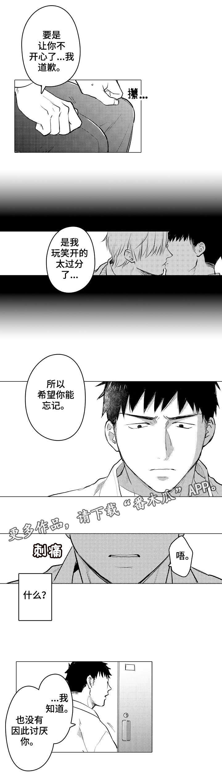 第10话8