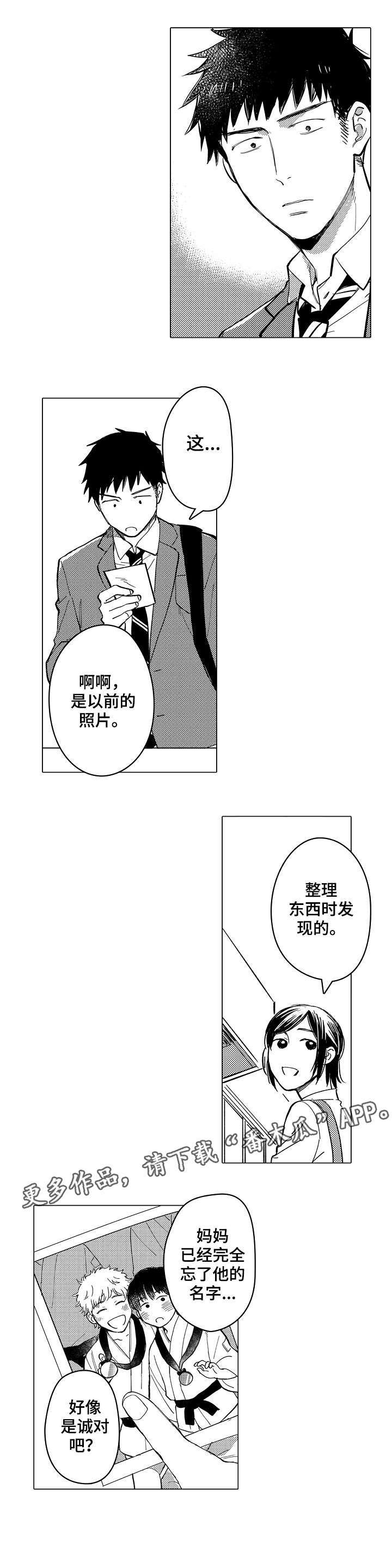 第7话3