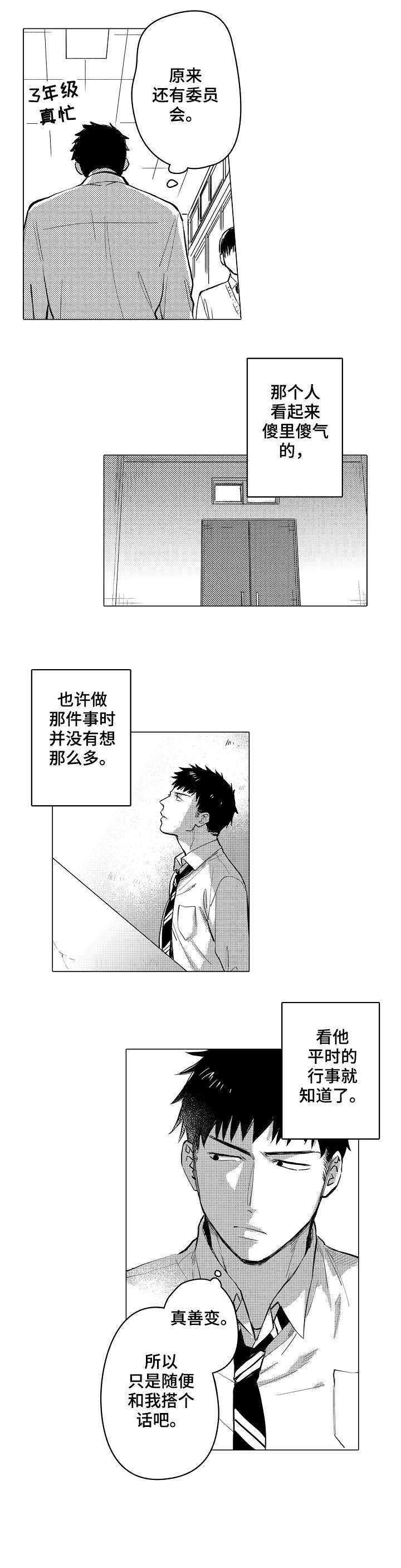 第7话1