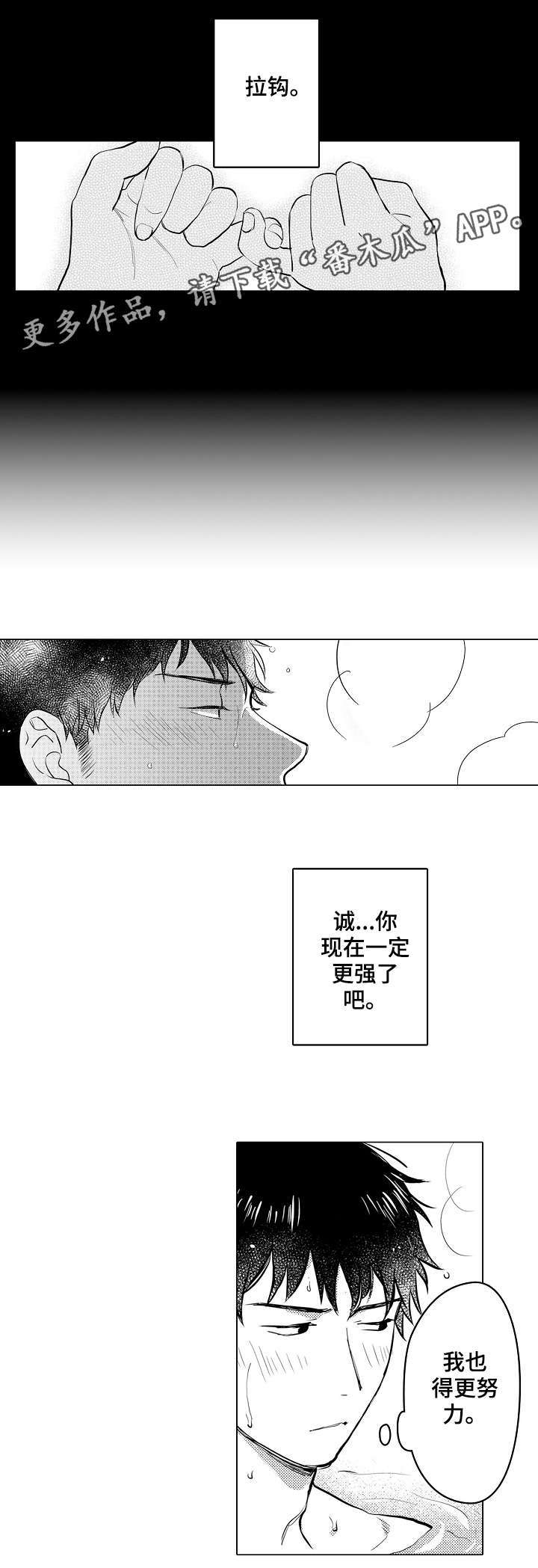 第7话7