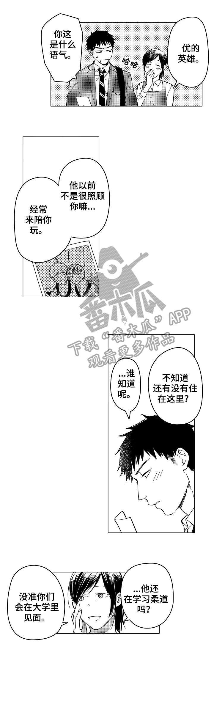 第7话4