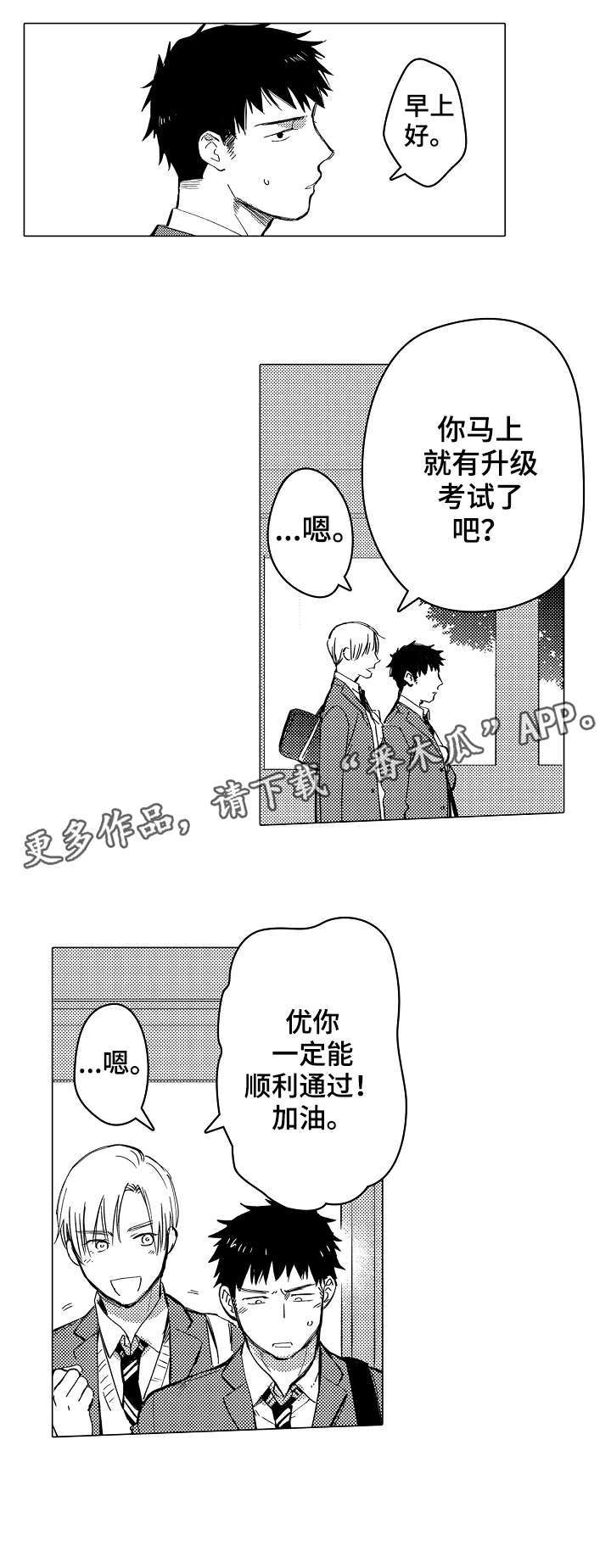 第6话3