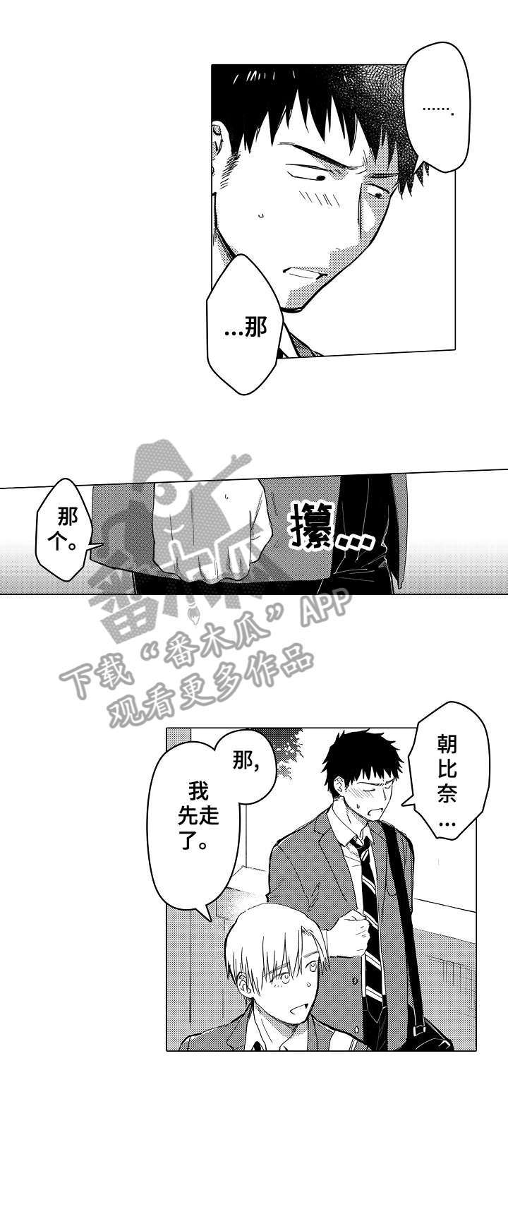 第6话4