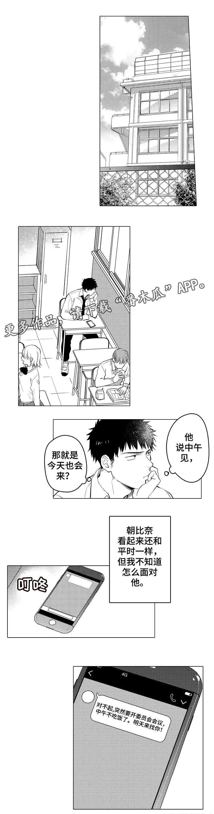 第6话7
