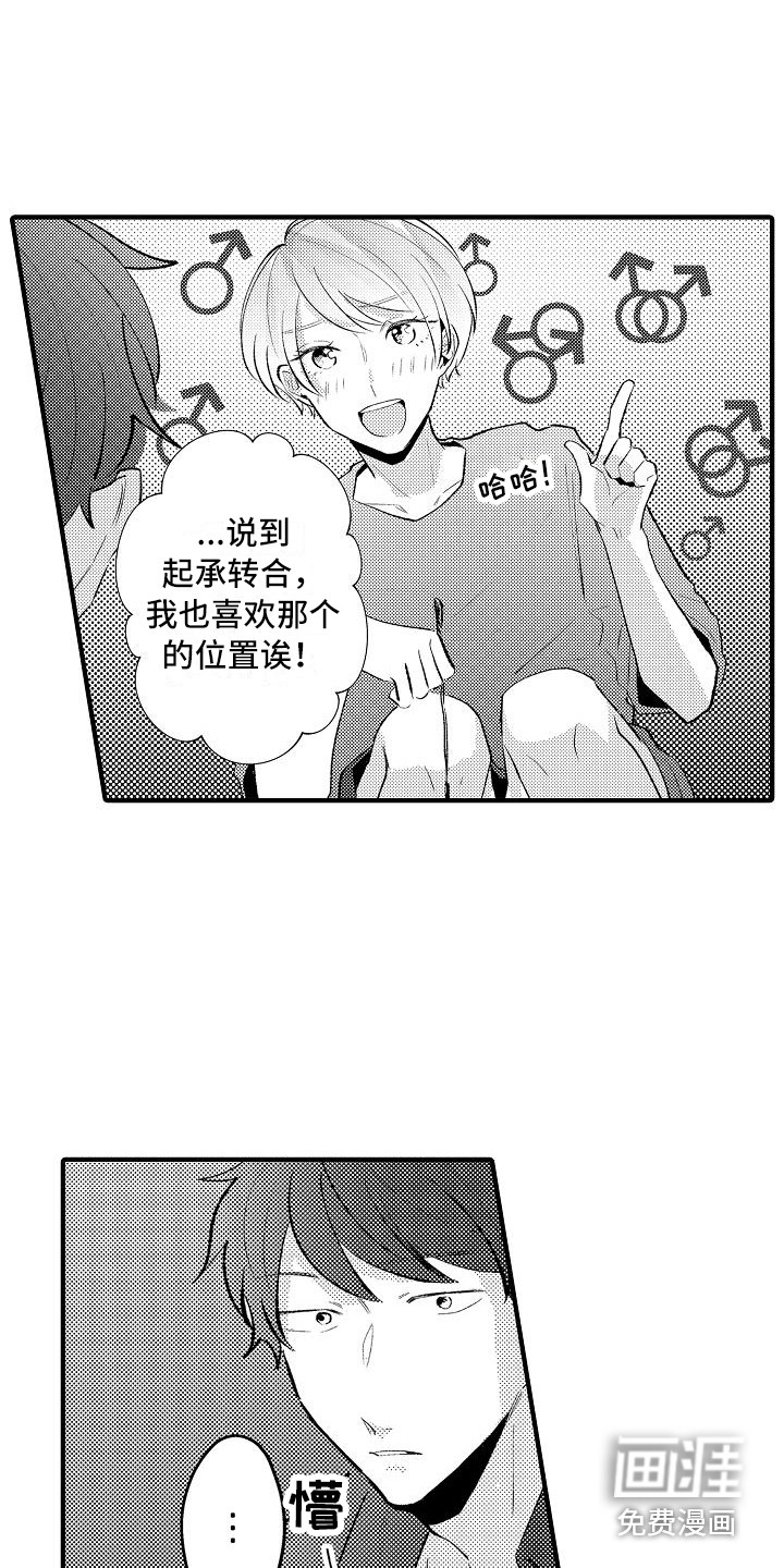 第21话7