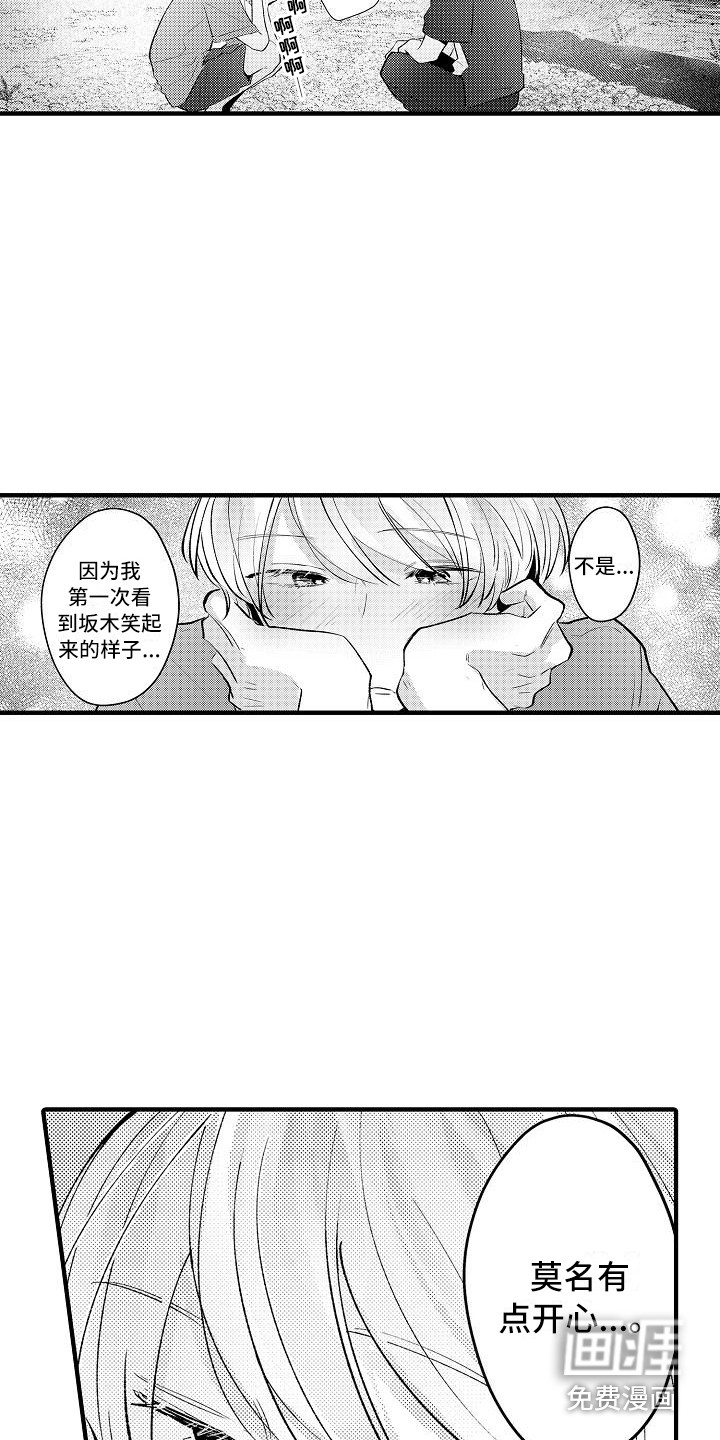第21话13