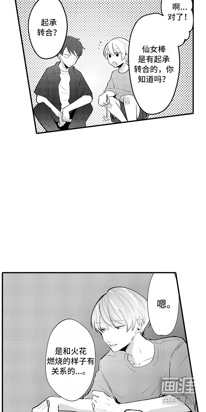 第21话4