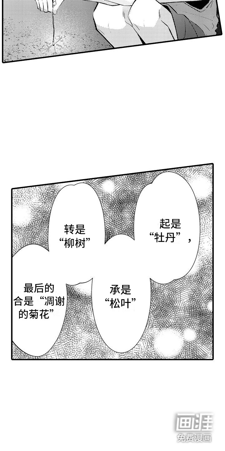 第21话5