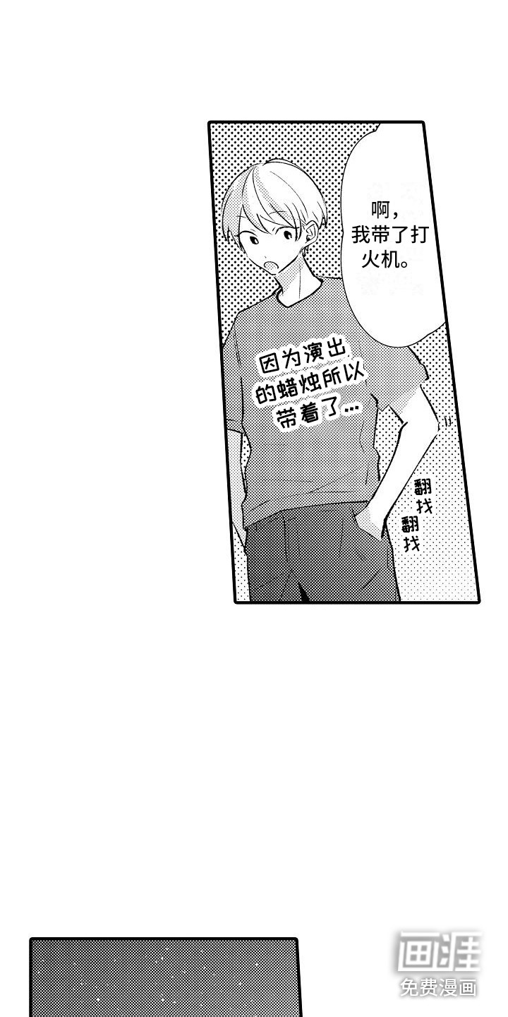 第20话13