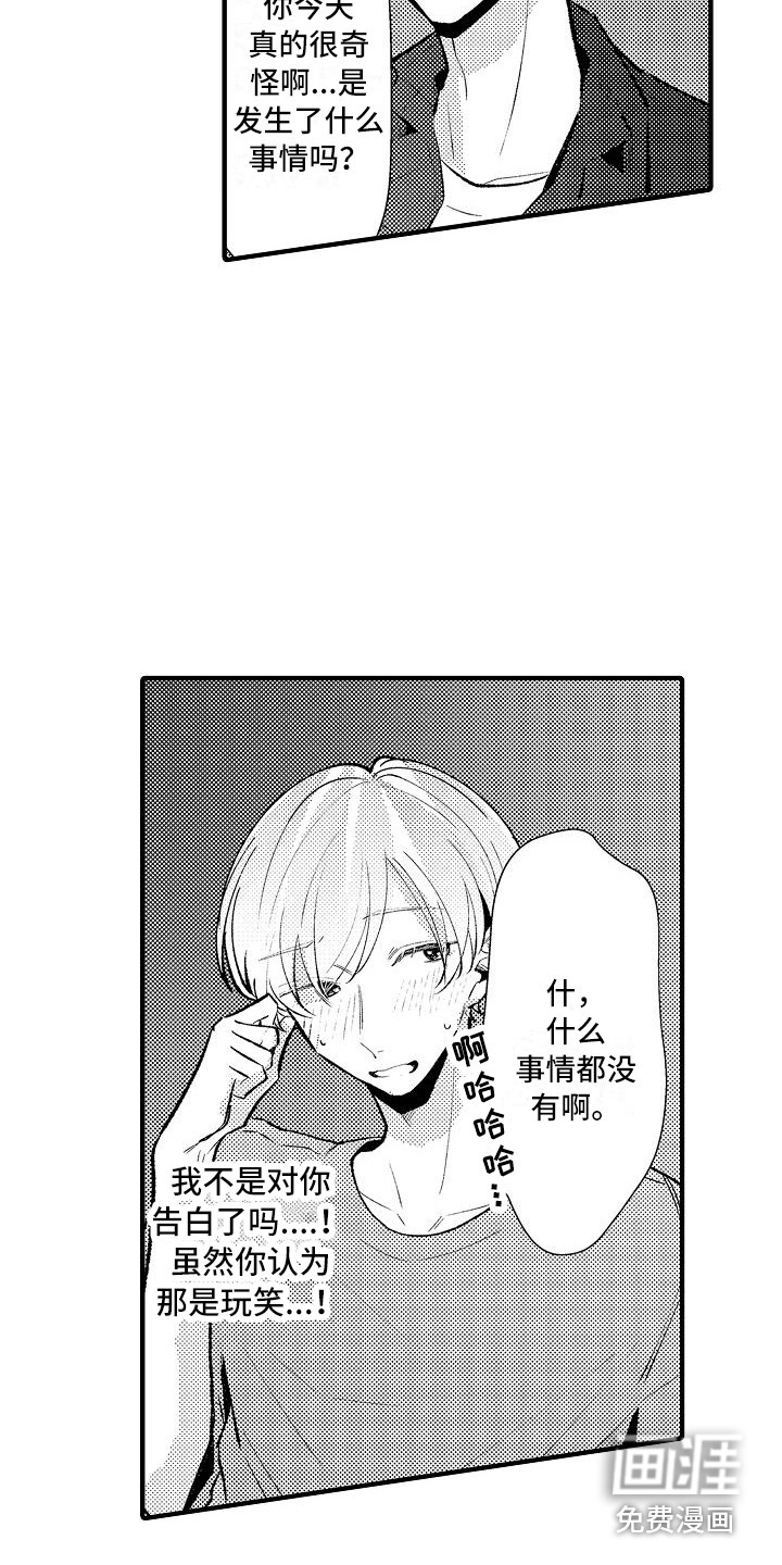 第20话2