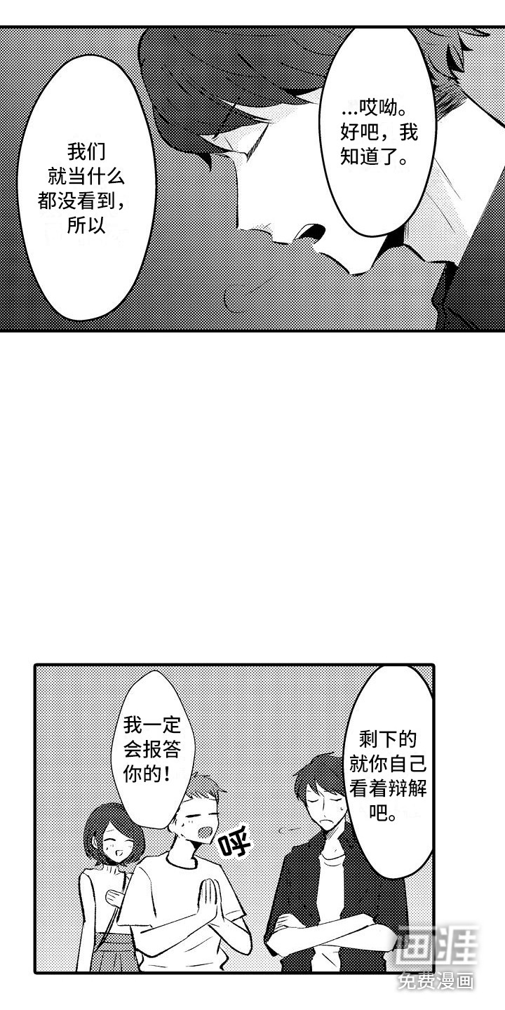 第20话8