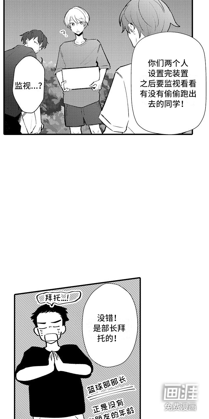 第19话9