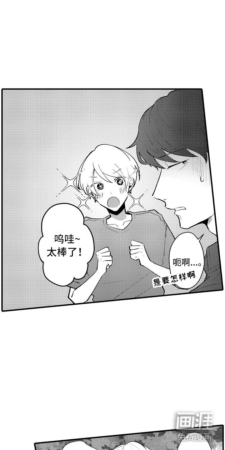 第19话3