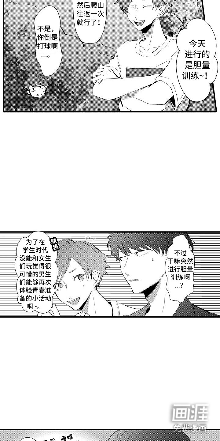 第19话1