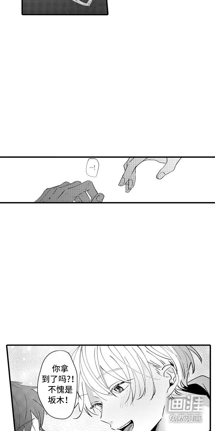 第16话3
