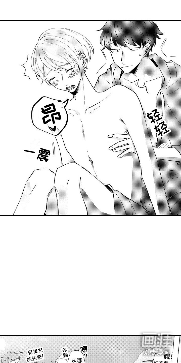第15话4