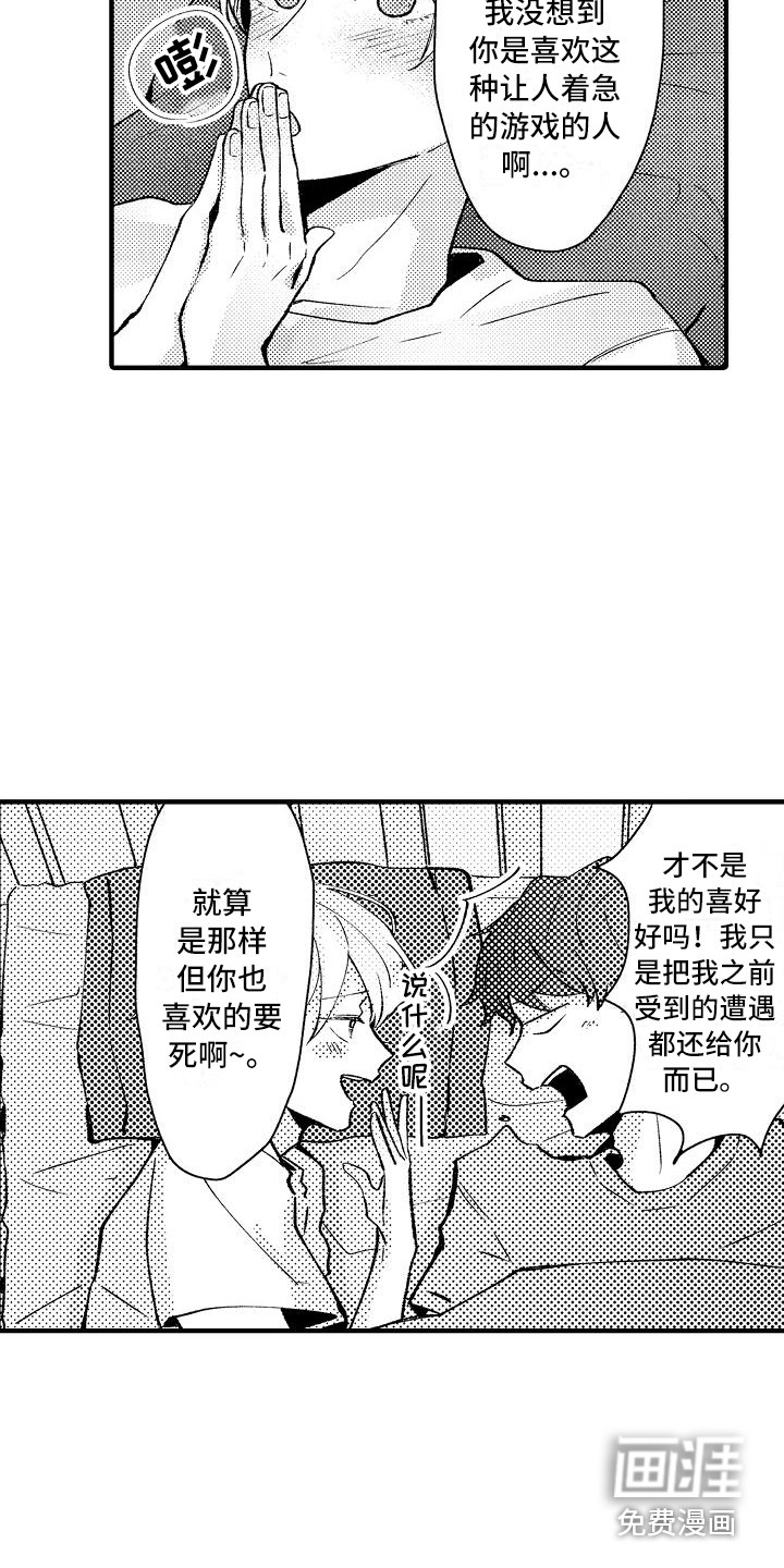 第14话4