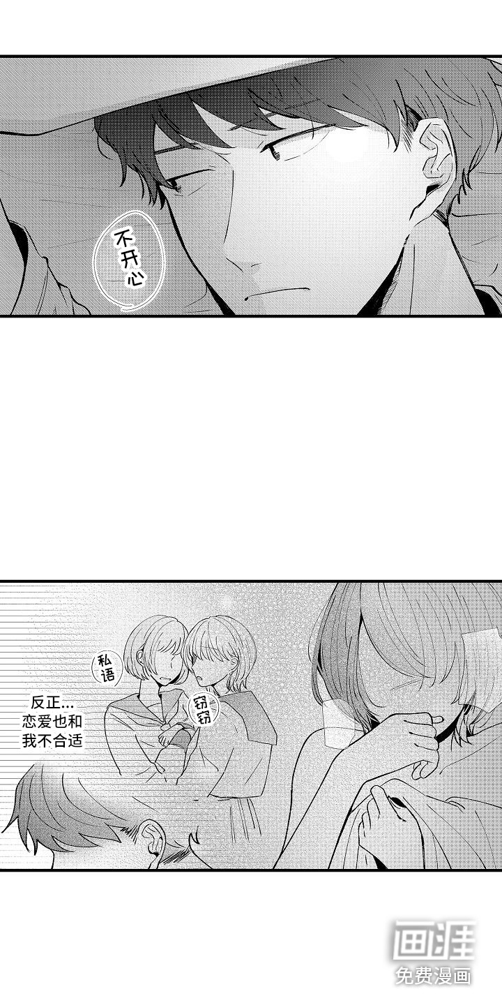 第14话10