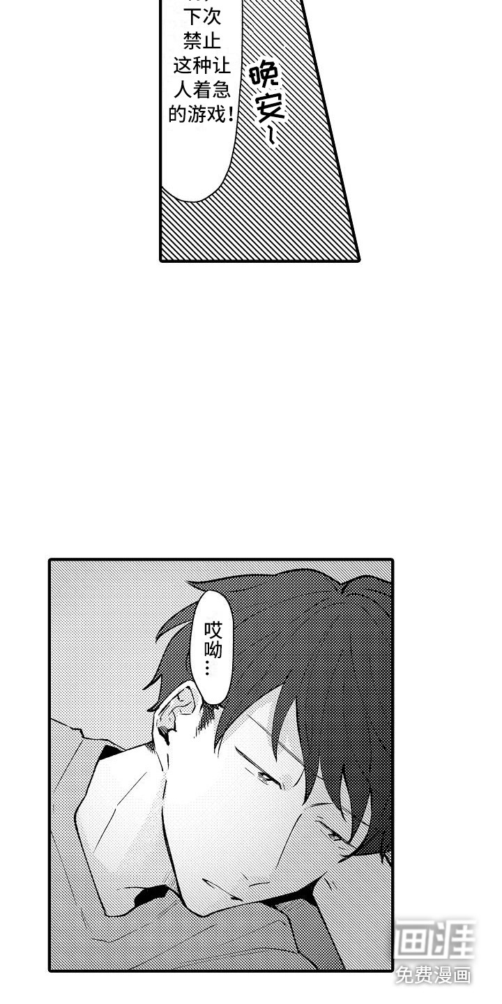 第14话6