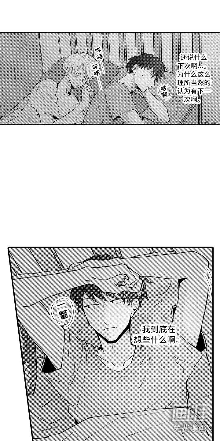 第14话8
