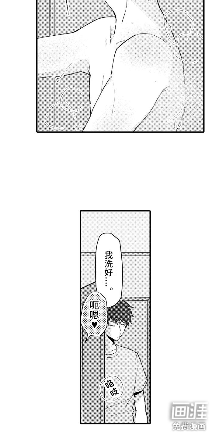 第13话8