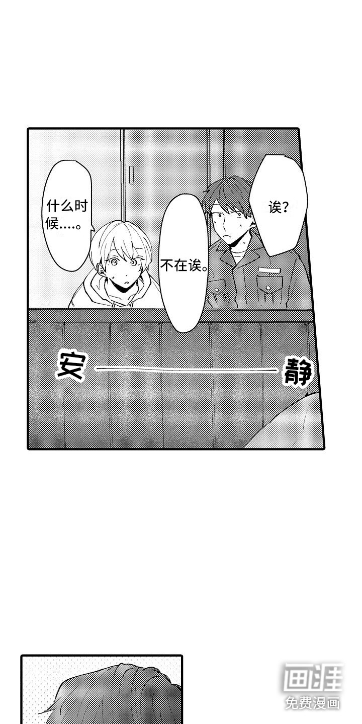 第11话4