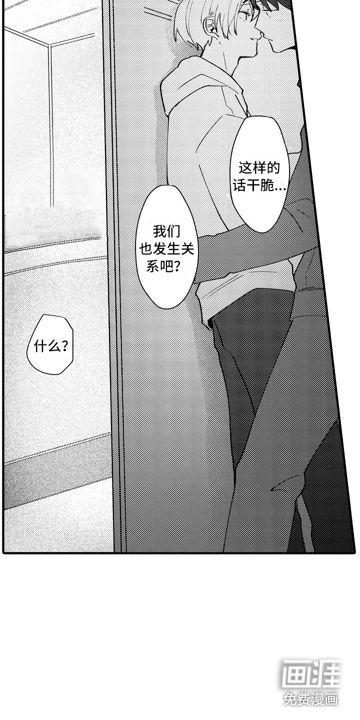 第10话3