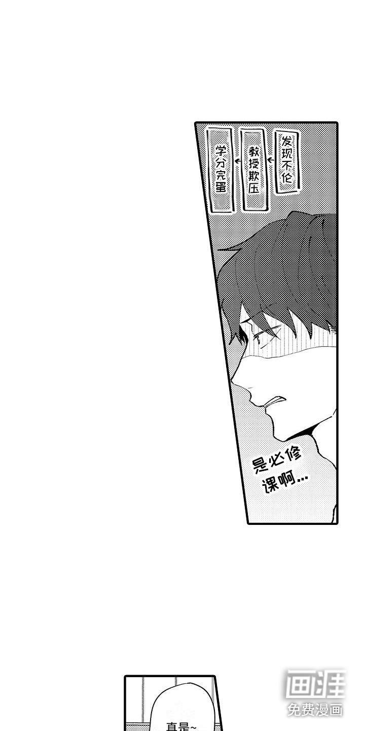 第9话3