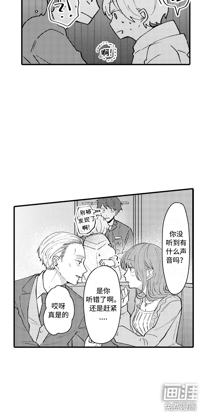 第9话8