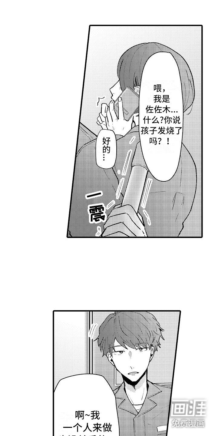 第8话5