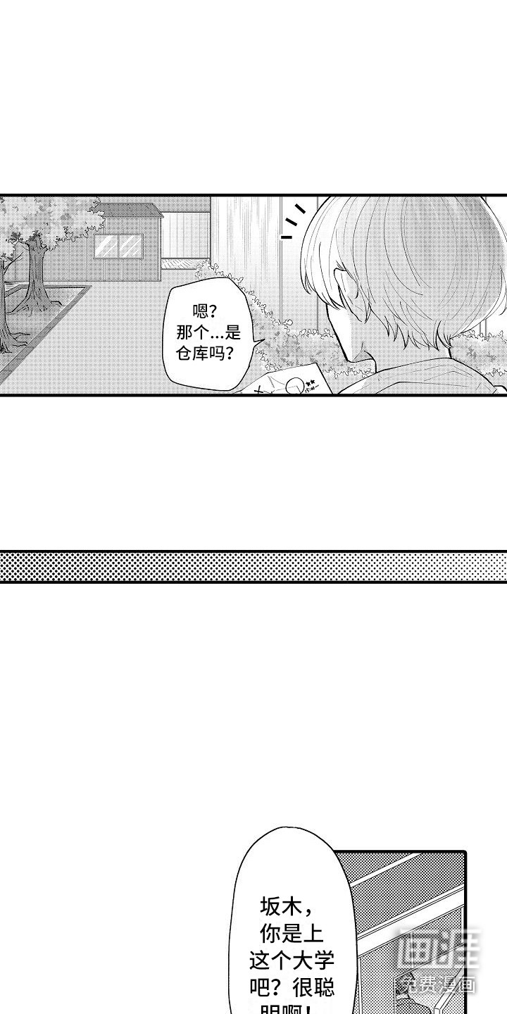 第8话2