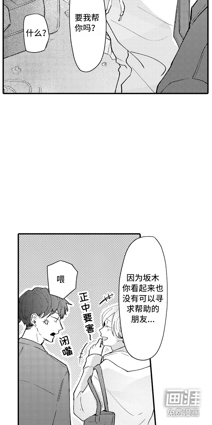 第8话16
