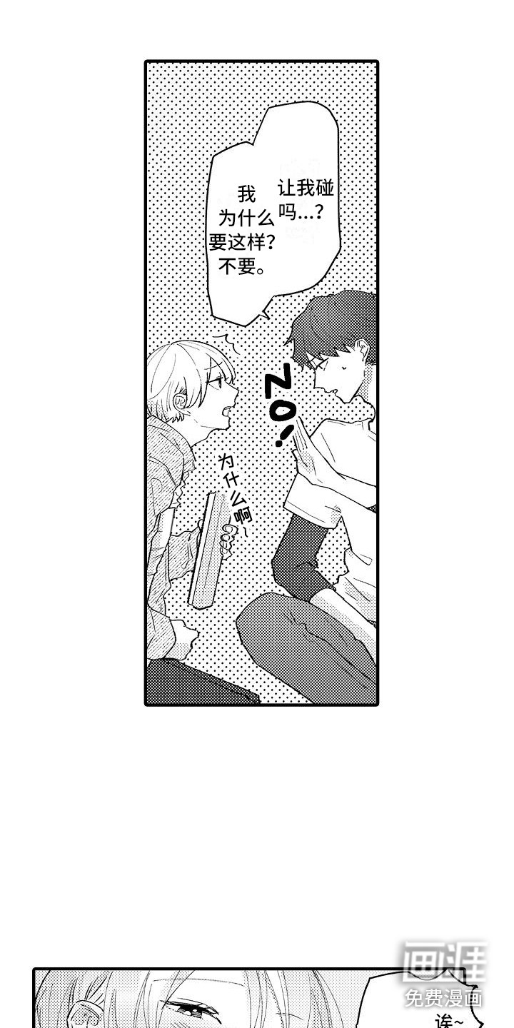第7话2