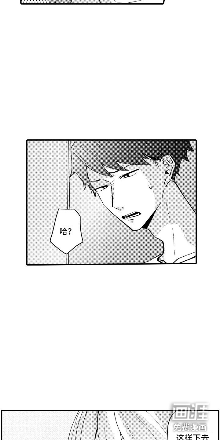 第7话5