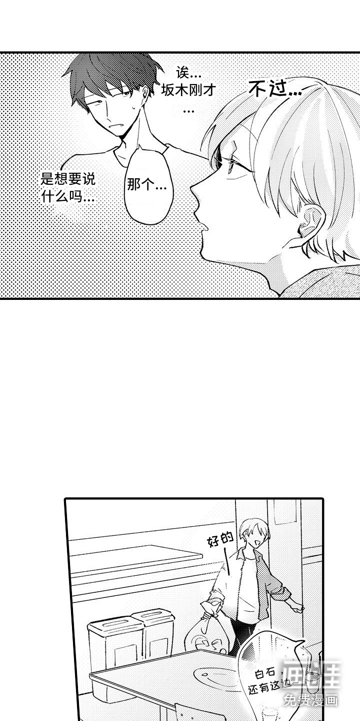 第7话11