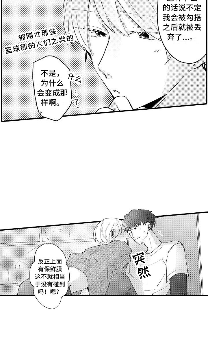 第7话6