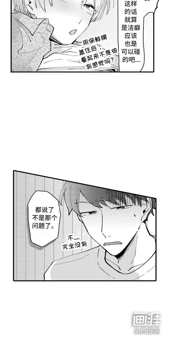 第7话3