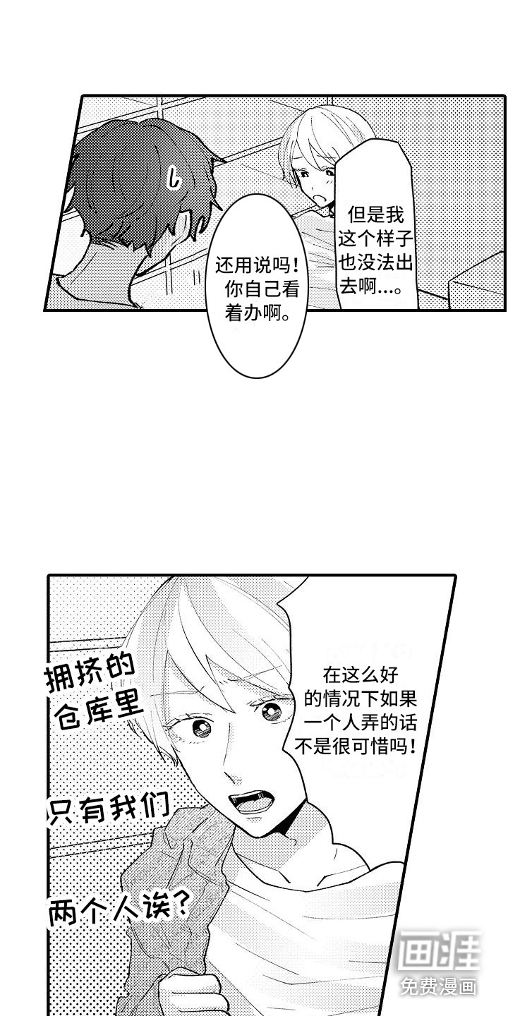 第7话4