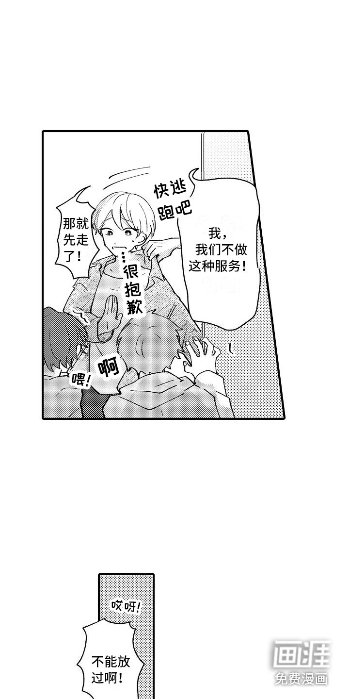 第6话8